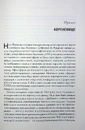 Книга Імперія болю. Потаємна історія династії Саклерів фото