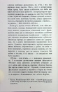 Книга Епоха невинності фото