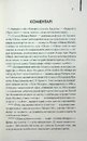 Книга Каїнова щелепа фото