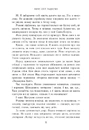 Книга Зимові мрії. Наче сніг падаємо. Книга 1 фото