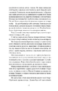 Книга Четверта заповідь фото
