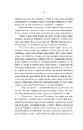 Книга Тінь Богів фото