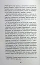 Книга Містичне Різдво фото