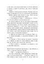 Книга Персі Джексон. Прокляття титана. Книга 3 фото