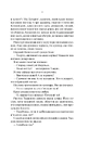 Книга На Західному фронті без змін (Класична література) фото