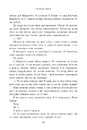 Книга Тримай мене. Новоанглійська балетна школа фото