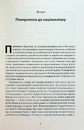 Книга Чеснота націоналізму фото
