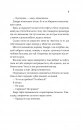 Прислухайся до брехні фото