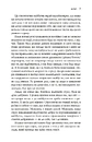 Книга Хвороби, спричинені стресом. Поради для людей, які занадто багато віддають фото