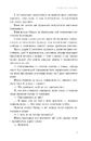 Книга Золота клітка. Книга 2 фото