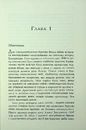 Книга Сливове дерево фото