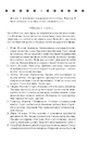 Книга Таємнича історія Біллі Міллігана фото