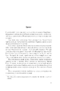 Книга Щурячий король фото