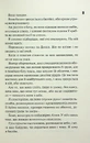 Книга Конклав. Книга 3.5 фото