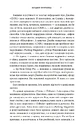 Книга Негідник-початківець фото