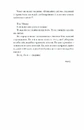 Книга Весняна повідь фото