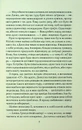 Книга Погана реклама фото