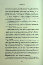 Спіймана. Місто вітрів. Книга 3 фото
