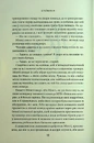 Книга Спіймана. Місто вітрів. Книга 3 фото