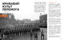 Книга Журнал "Локальна історія №11-12. Друга світова війна" фото