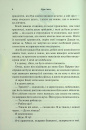 Буря і лють. Книга 1 фото