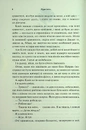 Книга Буря і лють. Книга 1 фото