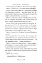 Memento. Вибрані твори фото