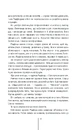 Книга Грішна. Книга 3 фото