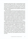 Пішаки пітьми фото