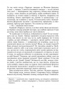 Свято Цапа фото