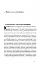 Протестантська етика і дух капіталізму фото
