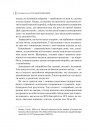 Розумний кишківник. Як змінити своє тіло зсередини фото