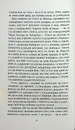 Книга Багаття долі фото