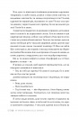 Ми + новела «Епічно» фото