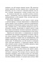 Пропаща принцеса фото
