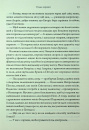 Пробудження мусонів. Книга 2 фото