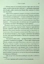 Книга Пробудження мусонів. Книга 2 фото