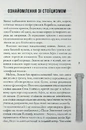 Книга Стоїцизм на щодень. Прості правила життя фото