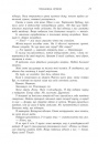 Позначена кров’ю. Книга 2 фото