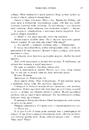 Книга Позначена кров’ю. Книга 2 фото