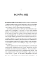 Книга Формула: як шахраї, генії та фанати швидкості перетворили Ф-1 на глобальний феномен фото