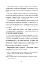 Книга Пані Арета і цвинтар молодиці фото
