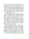 Книга Через що ти проходиш фото