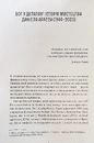 Книга Історії картин фото