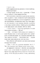 Книга Словозахисниця фото