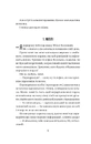 Книга Весілля служниці (Служниця #2.5) фото