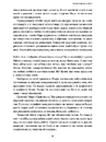 Книга Сім днів до кінця світу фото