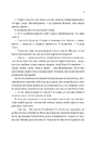 Книга Дім рослин і руїн (Сестри солі #2) фото