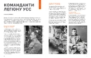 Книга Локальна історія # 7-8. Українські січові стрільці (2025) фото