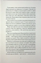 Книга Колючий живопліт фото